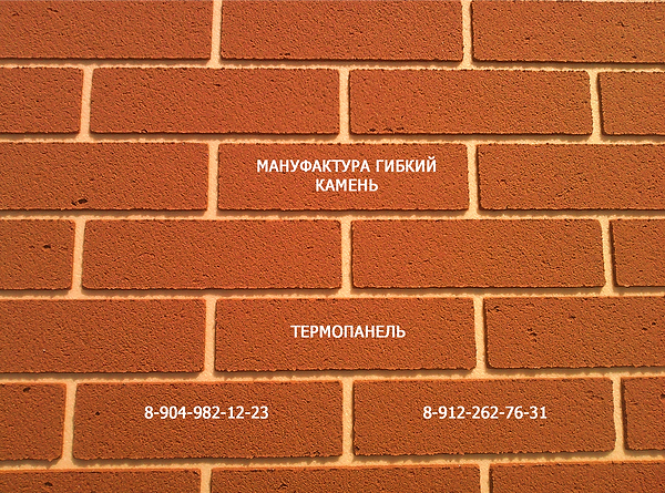панель